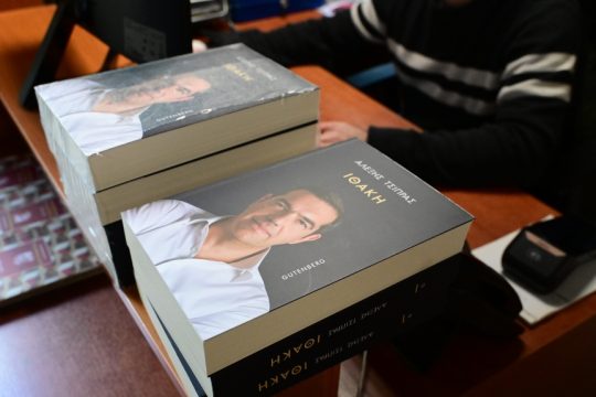tsipras_1020